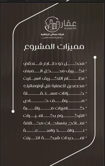 شقة للبيع في شارع ظعفرانه, حي النزهة, مدينة جدة, منطقة مكة المكرمة