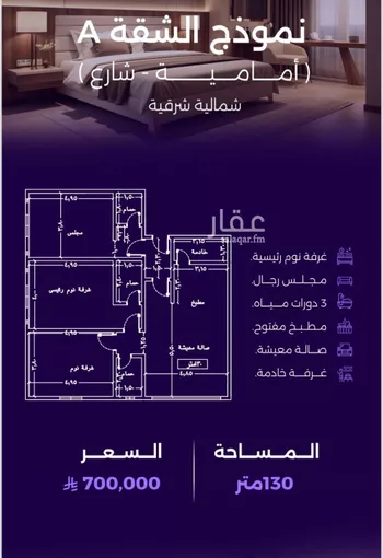 شقة للبيع في شارع سعير بن العداء, حي الزهراء, مدينة جدة, منطقة مكة المكرمة صورة 3