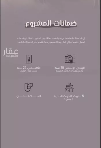 شقة للبيع في شارع إمام الدين المرشدي, حي الفيحاء, مدينة جدة, منطقة مكة المكرمة صورة 4