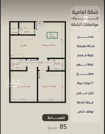 شقة للبيع في شارع ظعفرانه, حي النزهة, مدينة جدة, منطقة مكة المكرمة صورة 5