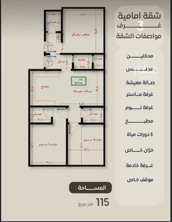 شقة للبيع في شارع ظعفرانه, حي النزهة, مدينة جدة, منطقة مكة المكرمة صورة 3
