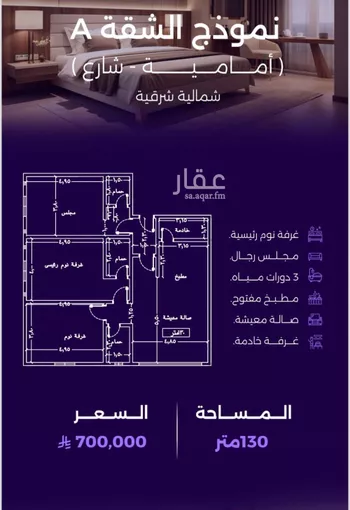 شقة للبيع في شارع سعير بن العداء, حي الزهراء, مدينة جدة, منطقة مكة المكرمة صورة 4