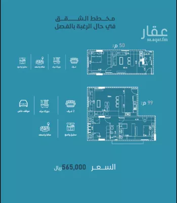شقة للبيع في شارع إمام الدين المرشدي, حي الفيحاء, مدينة جدة, منطقة مكة المكرمة صورة 3