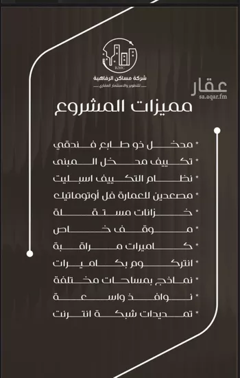 شقة للبيع في شارع ظعفرانه, حي النزهة, مدينة جدة, منطقة مكة المكرمة