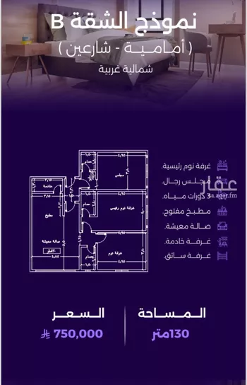 شقة للبيع في شارع سعير بن العداء, حي الزهراء, مدينة جدة, منطقة مكة المكرمة صورة 4