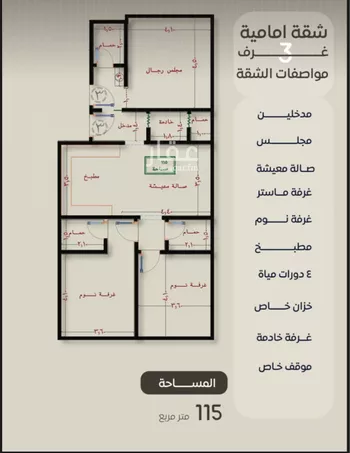 شقة للبيع في شارع ظعفرانه, حي النزهة, مدينة جدة, منطقة مكة المكرمة صورة 4