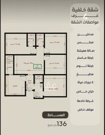شقة للبيع في شارع ظعفرانه, حي النزهة, مدينة جدة, منطقة مكة المكرمة صورة 3