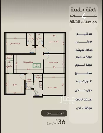 شقة للبيع في شارع ظعفرانه, حي النزهة, مدينة جدة, منطقة مكة المكرمة صورة 2