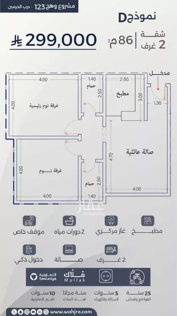 شقة للبيع في شارع احمد بن عيسى الرومي, حي الفيحاء, مدينة جدة, منطقة مكة المكرمة صورة 5