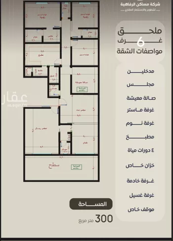 شقة للبيع في شارع ظعفرانه, حي النزهة, مدينة جدة, منطقة مكة المكرمة صورة 3
