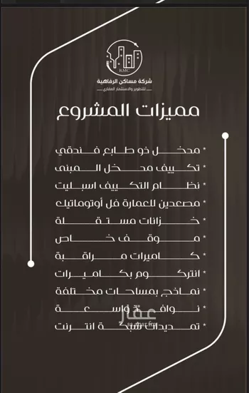 شقة للبيع في شارع ظعفرانه, حي النزهة, مدينة جدة, منطقة مكة المكرمة