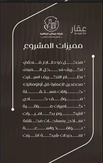 شقة للبيع في شارع ظعفرانه, حي النزهة, مدينة جدة, منطقة مكة المكرمة