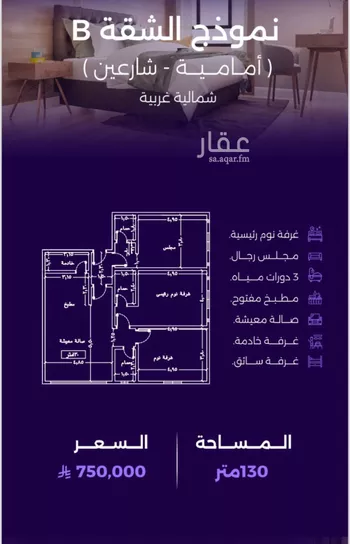 شقة للبيع في شارع سعير بن العداء, حي الزهراء, مدينة جدة, منطقة مكة المكرمة صورة 5