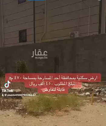 أرض للبيع في شارع احدالمسارحة, حي الميزاب, مدينة احد المسارحه, منطقة جازان