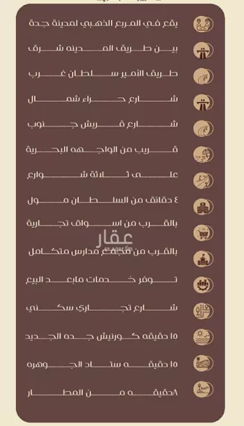 شقة للبيع في شارع شجاع بن وهب, حي السلامة, مدينة جدة, منطقة مكة المكرمة