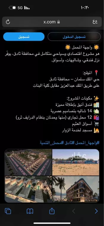 أرض للبيع في شارع المشاعله 549, حي المشاعله, مدينة المشاعله, منطقة الرياض صورة 3