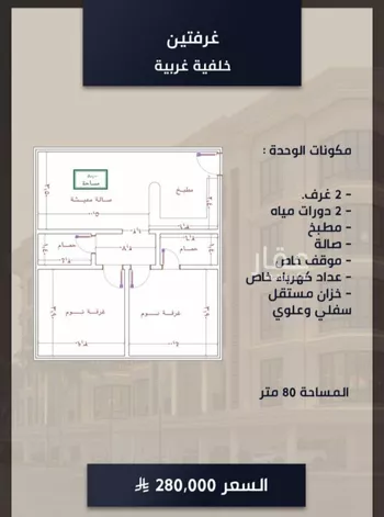 شقة للبيع في شارع الامير عبدالمجيد, حي الصواري, مدينة جدة, منطقة مكة المكرمة صورة 3