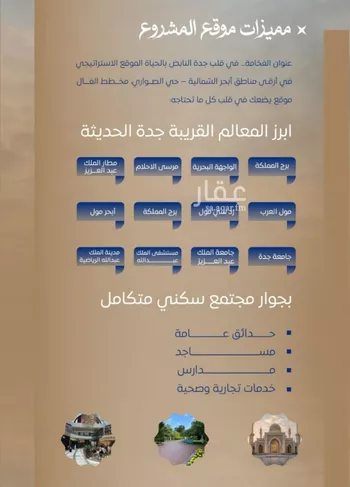 شقة للبيع في شارع ابن نجيم, حي الصواري, مدينة جدة, منطقة مكة المكرمة صورة 2