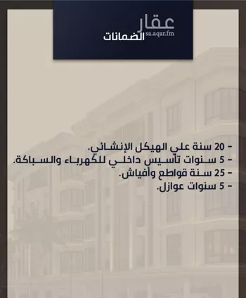 شقة للبيع في شارع الواحة, حي الواحة, مدينة جدة, منطقة مكة المكرمة صورة 3