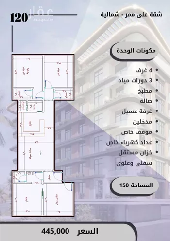 شقة للبيع في شارع الواحة, حي الواحة, مدينة جدة, منطقة مكة المكرمة صورة 4