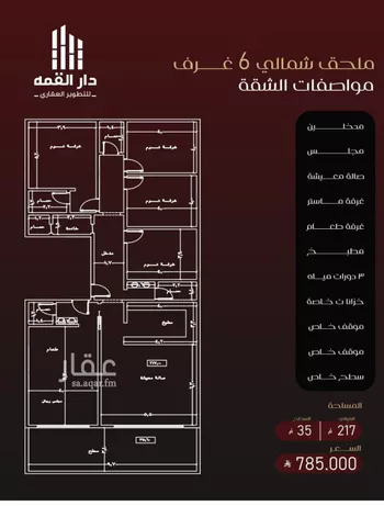 شقة للبيع في شارع يزيد بن معاويه, حي الفيصلية, مدينة جدة, منطقة مكة المكرمة صورة 4