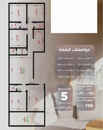 شقة للبيع في شارع ظيبان بن عماره, حي النزهة, مدينة جدة, منطقة مكة المكرمة صورة 2
