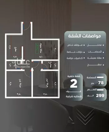 شقة للبيع في شارع ظيبان بن عماره, حي النزهة, مدينة جدة, منطقة مكة المكرمة