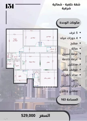شقة للبيع في شارع الامير عبدالمجيد, حي الصواري, مدينة جدة, منطقة مكة المكرمة صورة 2