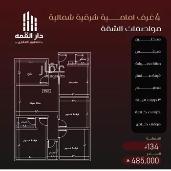 شقة للبيع في شارع يزيد بن معاويه, حي الفيصلية, مدينة جدة, منطقة مكة المكرمة صورة 2