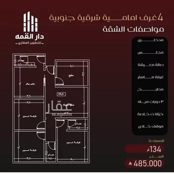 شقة للبيع في شارع يزيد بن معاويه, حي الفيصلية, مدينة جدة, منطقة مكة المكرمة صورة 4