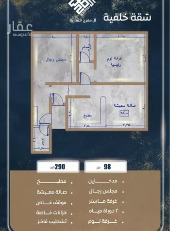شقة للبيع في شارع ابن نجيم, حي الصواري, مدينة جدة, منطقة مكة المكرمة صورة 3