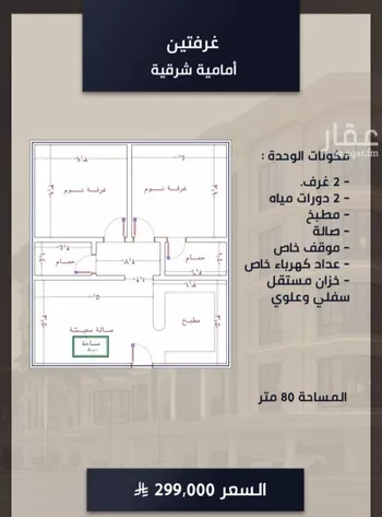شقة للبيع في شارع الامير عبدالمجيد, حي الصواري, مدينة جدة, منطقة مكة المكرمة صورة 5