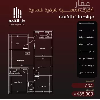 شقة للبيع في شارع يزيد بن معاويه, حي الفيصلية, مدينة جدة, منطقة مكة المكرمة صورة 2
