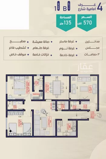 شقة للبيع في شارع شجاع بن وهب, حي السلامة, مدينة جدة, منطقة مكة المكرمة