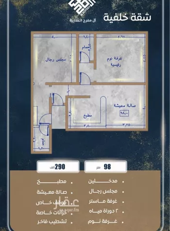 شقة للبيع في شارع ابن نجيم, حي الصواري, مدينة جدة, منطقة مكة المكرمة صورة 3