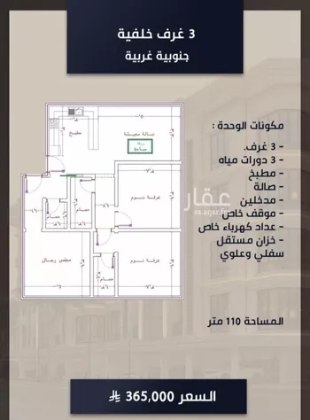 شقة للبيع في شارع الامير عبدالمجيد, حي الصواري, مدينة جدة, منطقة مكة المكرمة صورة 2