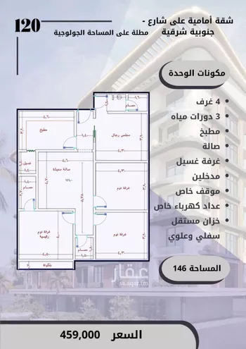 شقة للبيع في شارع الواحة, حي الواحة, مدينة جدة, منطقة مكة المكرمة صورة 5