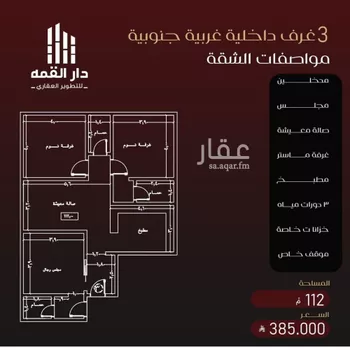 شقة للبيع في شارع يزيد بن معاويه, حي الفيصلية, مدينة جدة, منطقة مكة المكرمة