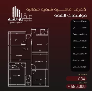 شقة للبيع في شارع يزيد بن معاويه, حي الفيصلية, مدينة جدة, منطقة مكة المكرمة صورة 2