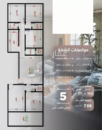 شقة للبيع في شارع ظيبان بن عماره, حي النزهة, مدينة جدة, منطقة مكة المكرمة صورة 3