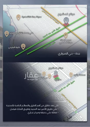 شقة للبيع في شارع الامير عبدالمجيد, حي الصواري, مدينة جدة, منطقة مكة المكرمة صورة 4
