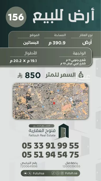 أرض للبيع في شارع محب الدين القطبي, حي البساتين الشرقي, مدينة بريده, منطقة القصيم