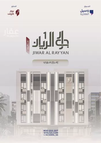 شقة للبيع في شارع أحمد بن رمضان المرزوقي, حي الريان, مدينة جدة, منطقة مكة المكرمة