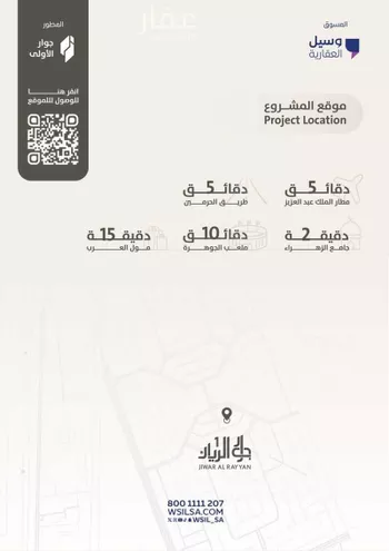 شقة للبيع في شارع أحمد بن رمضان المرزوقي, حي الريان, مدينة جدة, منطقة مكة المكرمة صورة 4