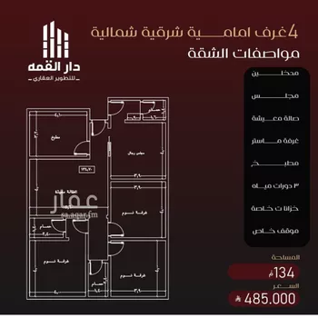 شقة للبيع في شارع يزيد بن معاويه, حي الفيصلية, مدينة جدة, منطقة مكة المكرمة صورة 4