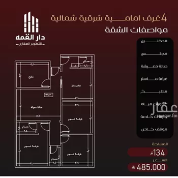 شقة للبيع في شارع عبدالقادر هاشم, حي الفيصلية, مدينة جدة, منطقة مكة المكرمة