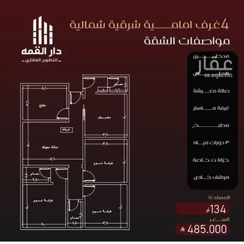 شقة للبيع في شارع عبدالواحد الحربي, حي الفيصلية, مدينة جدة, منطقة مكة المكرمة صورة 2