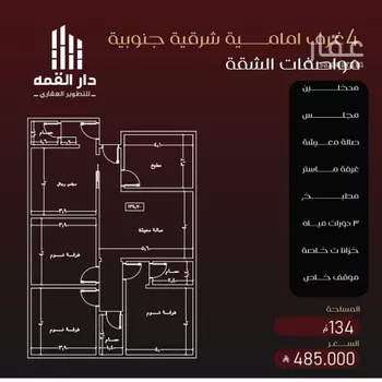 شقة للبيع في شارع يزيد بن معاويه, حي الفيصلية, مدينة جدة, منطقة مكة المكرمة