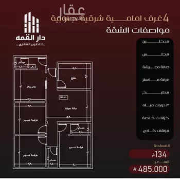 شقة للبيع في شارع يزيد بن معاويه, حي الفيصلية, مدينة جدة, منطقة مكة المكرمة صورة 2