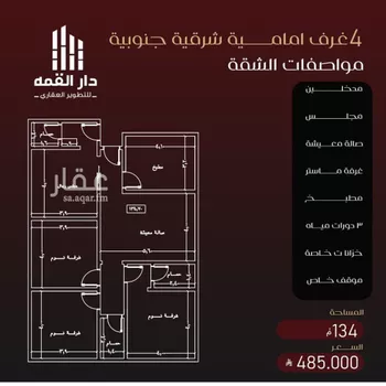 شقة للبيع في شارع عمارة اليمني, حي الفيصلية, مدينة جدة, منطقة مكة المكرمة صورة 2